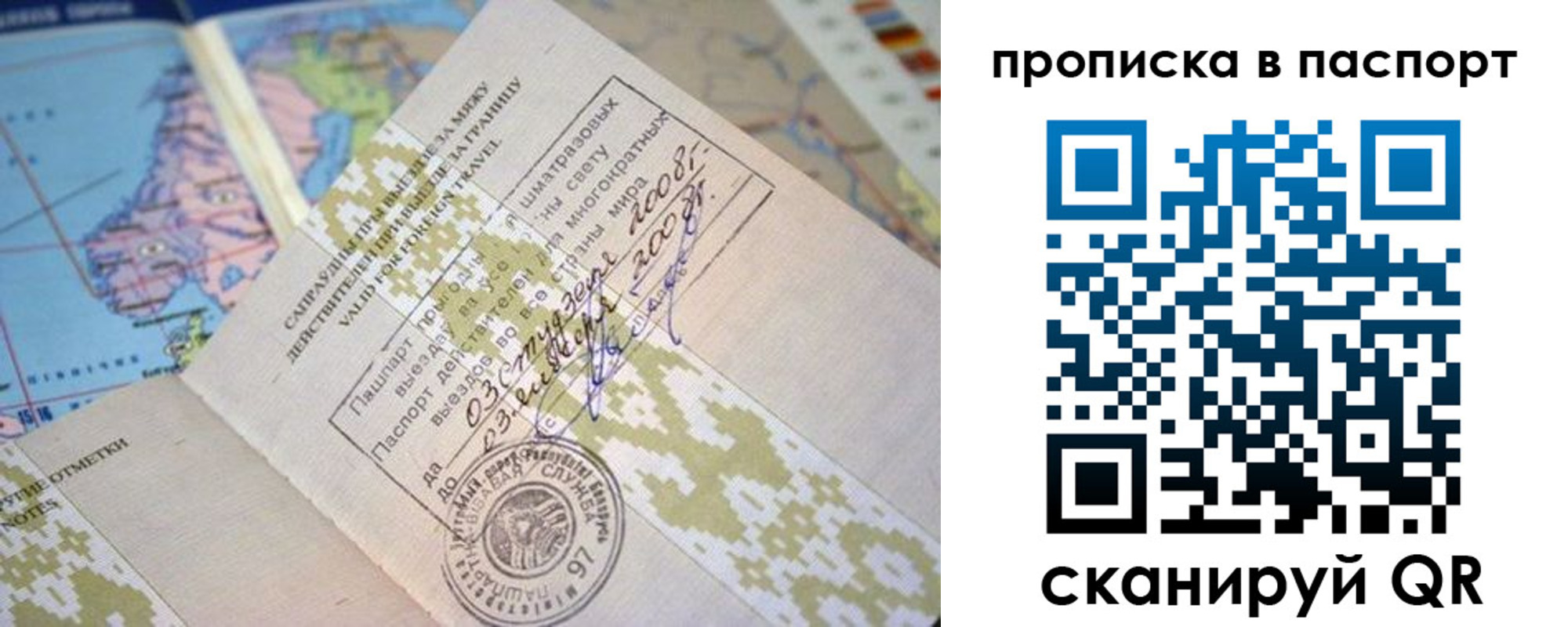 прописка от собственника в Карачаево-Черкесии