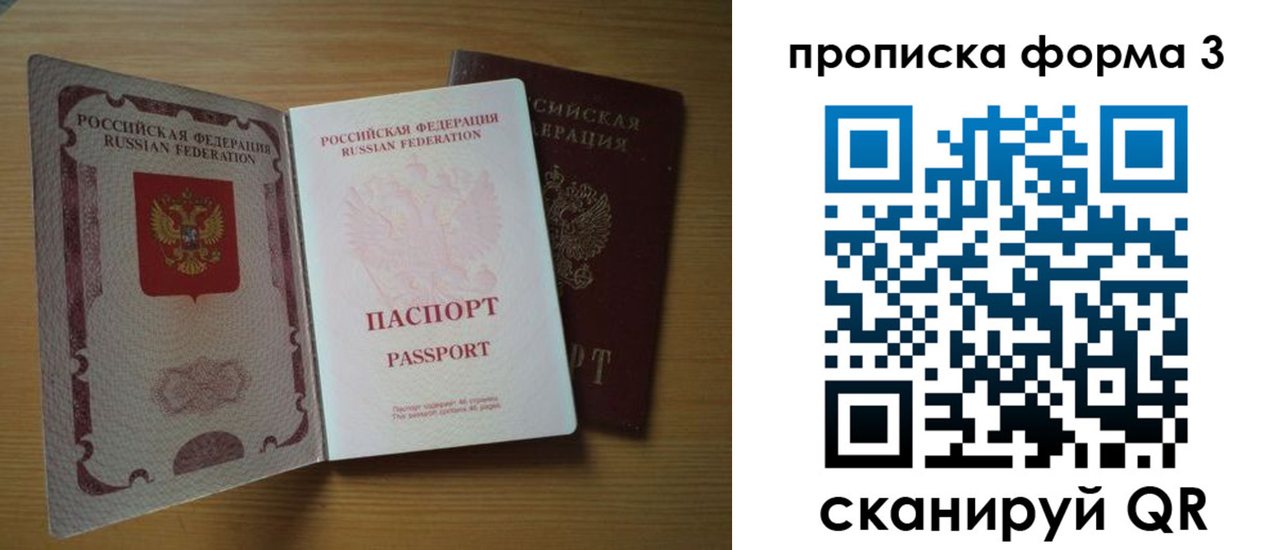 прописка в квартире в Карачаево-Черкесии