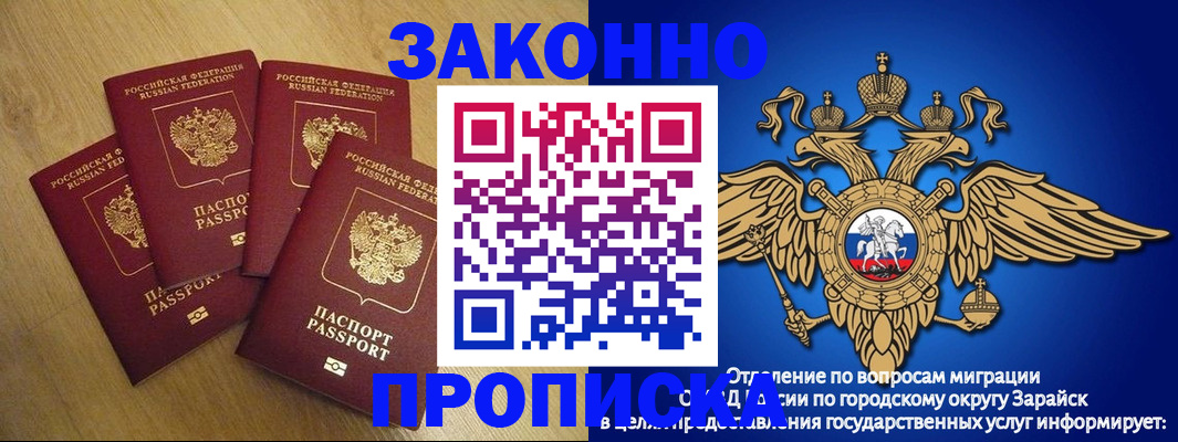 миграционный учет в Карачаево-Черкесии