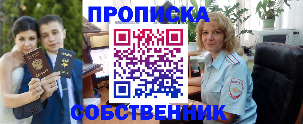временная регистрация надежно в Карачаево-Черкесии