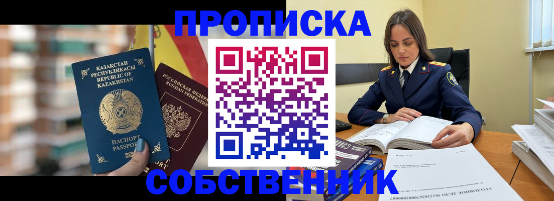 прописка для военкомата в Карачаево-Черкесии