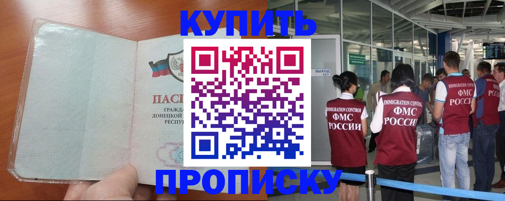 прописка регистрация в Карачаево-Черкесии