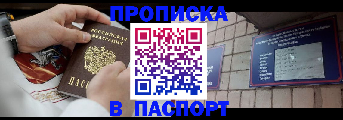временная регистрация собственник в Карачаево-Черкесии