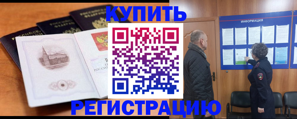 прописка для военкомата в Карачаево-Черкесии