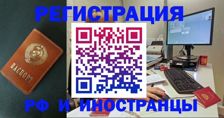 прописка для кредита в Карачаево-Черкесии