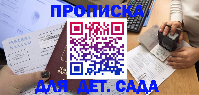 временная регистрация в квартире в Карачаево-Черкесии