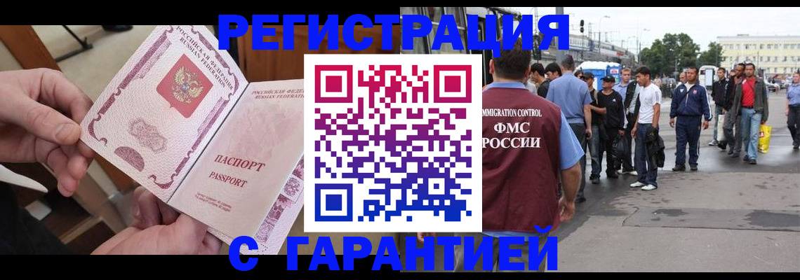 временная регистрация для всех в Карачаево-Черкесии